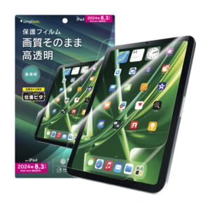 iPad mini（A17 Pro）/ iPad mini（第6世代）高透明 画面保護フィルム 位置ピタ