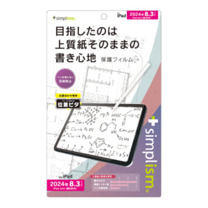 iPad mini（A17 Pro）/ iPad mini（第6世代）上質紙そのままの書き心地 画面保護フィルム 位置ピタ