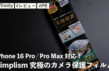 Simplism iPhone 16 Pro / Pro Max 究極のカメラ保護フィルム！キャップ構造の細フレームで見た目を損なわない！