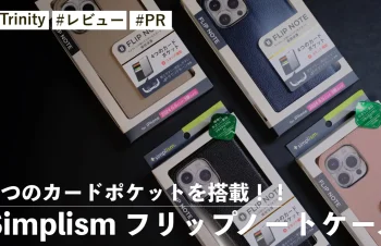 Simplism フリップノートケース！4つのカードポケットを搭載！！人気の手帳型ケース