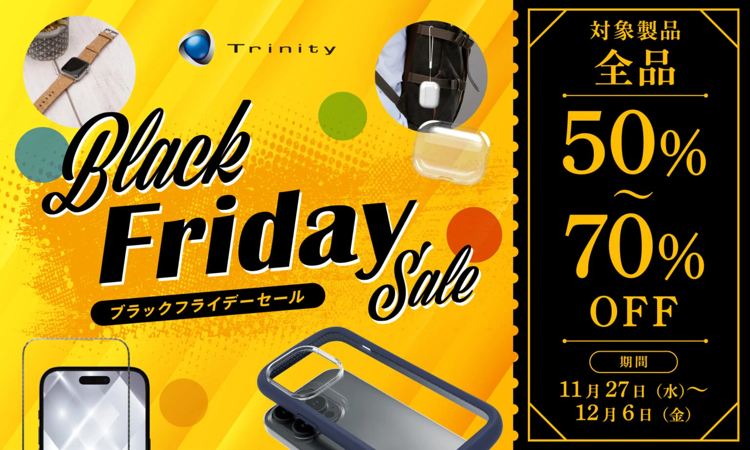 20241126b_trinity_blackfridaysale_ol_w1000h600-1536x922-1.webp