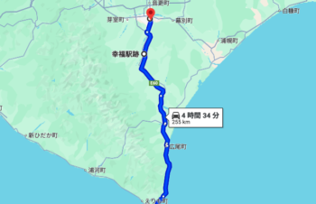 北海道旅〜帯広&襟裳編〜