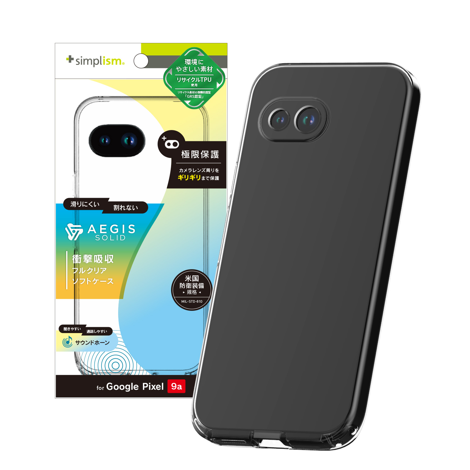 TPUケース付【新品】google pixel9a SIMフリー 4582269576589.ECMAIN.jpg