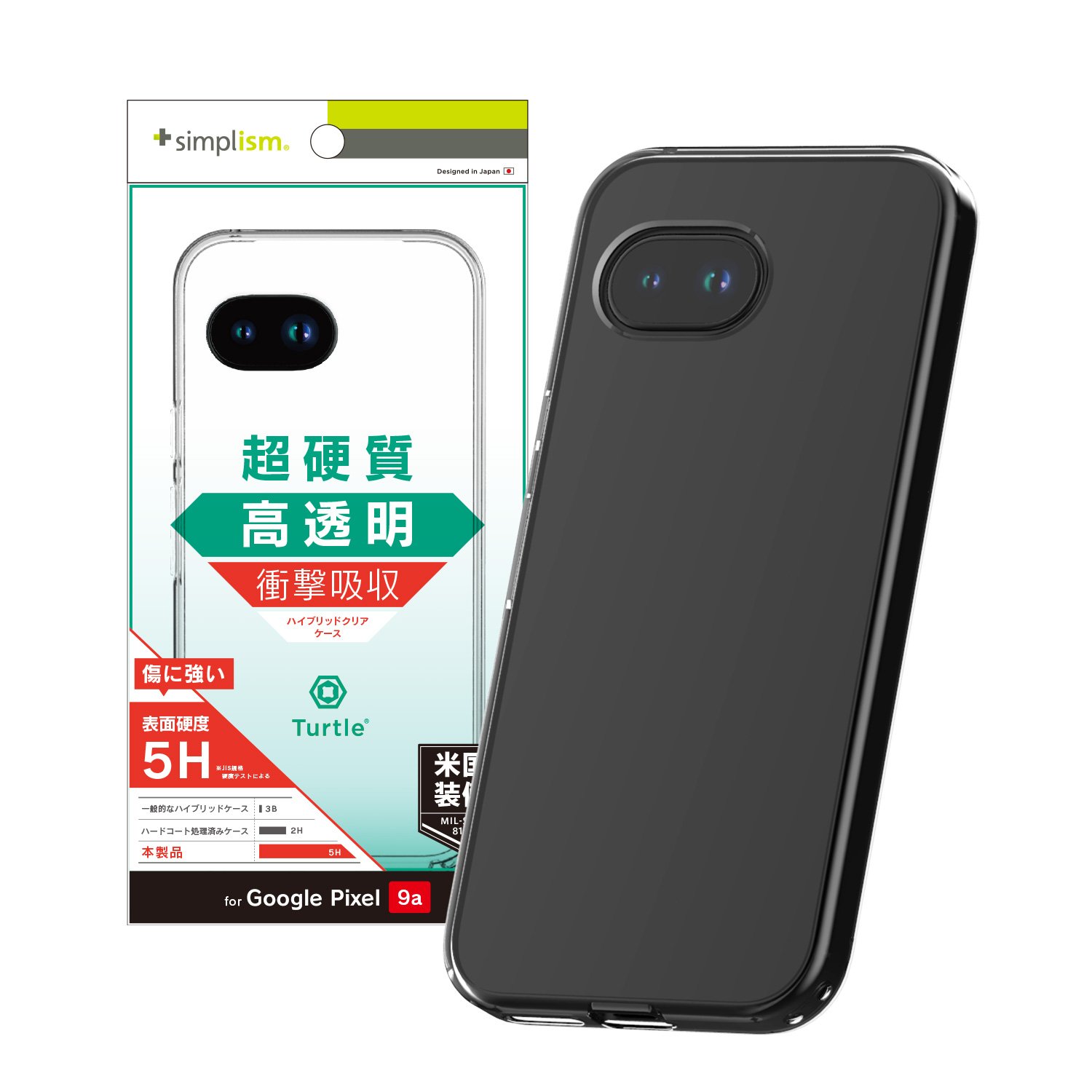 Google Pixel 9a [Turtle] ハイブリッドケース | トリニティ