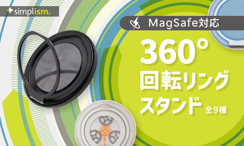 20250527_360ring_main_w1000h600.jpg