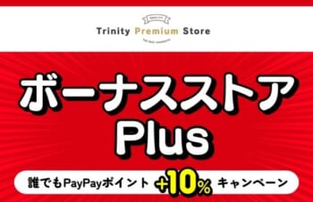 iPhone 16e対応アクセサリーも対象！　PayPayポイントが5月中プラス10％還元！　トリニティ、Yahoo!ショッピングのボーナスストアPlusに出店