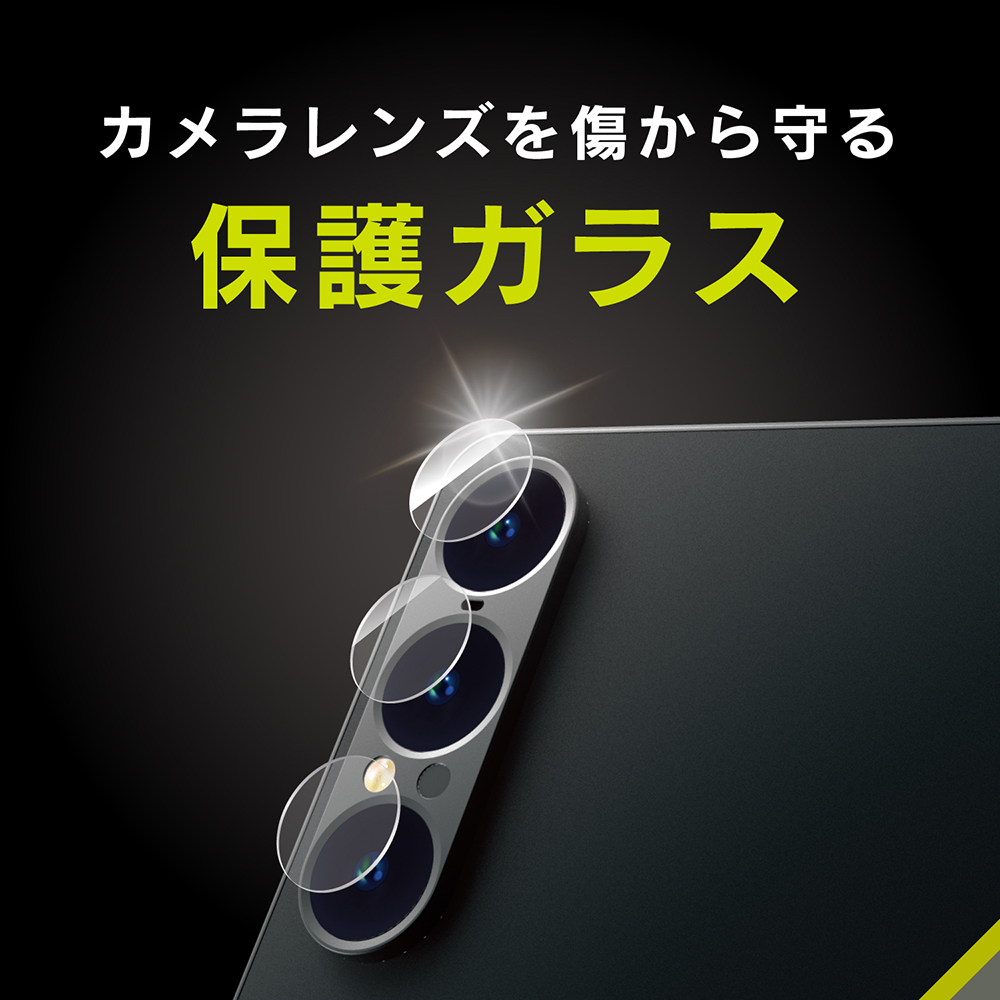 レンズフルカバー