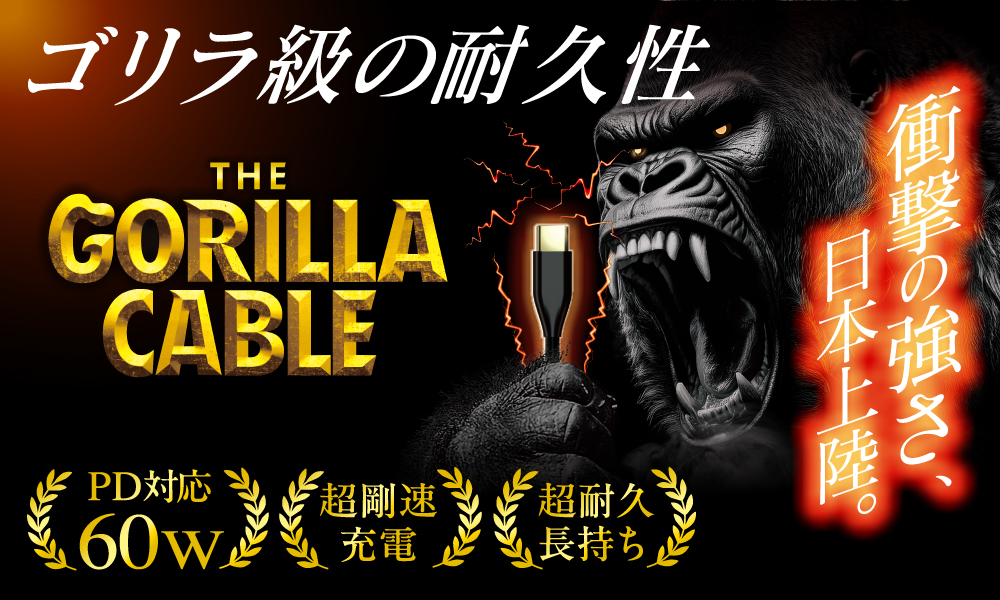 Gorilla banner