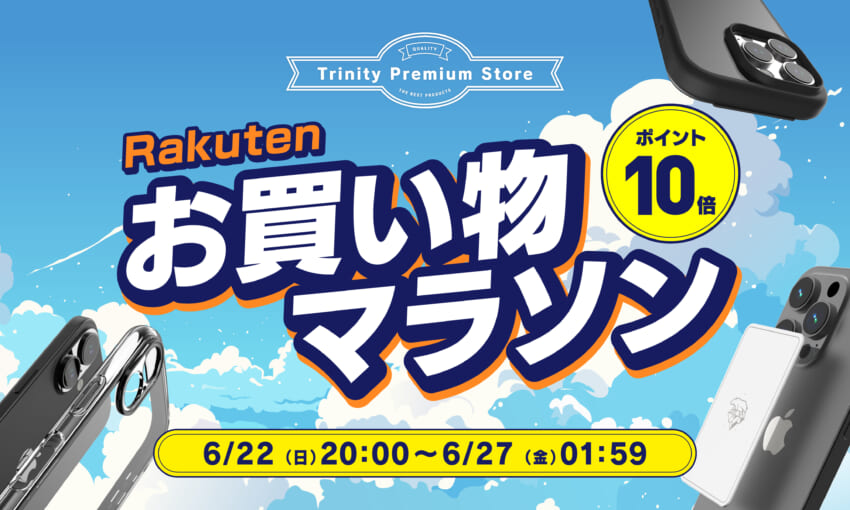 20250616_rakuten_okaimono_20241004_rakuten_okaimono_w1000h600.jpg