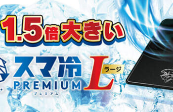 夏のスマホ熱中症対策に！ Simplism限定「スマ冷え Premium」プレゼント（BCN）