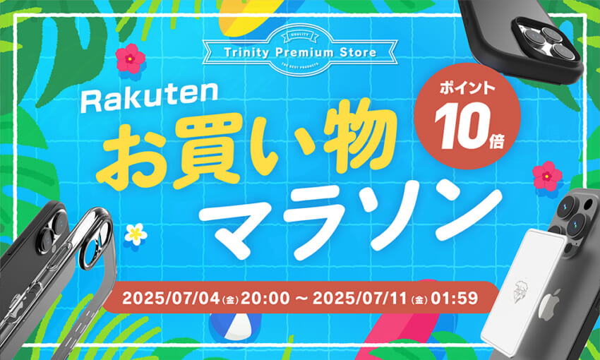 20250704__rakuten_okaimono_w1000h600.jpg