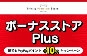 iPhone 16e対応アクセサリーやスマ冷えシリーズも対象！　PayPayポイントが7月中プラス10％還元！　トリニティ、Yahoo!ショッピングのボーナスストアPlusに出店