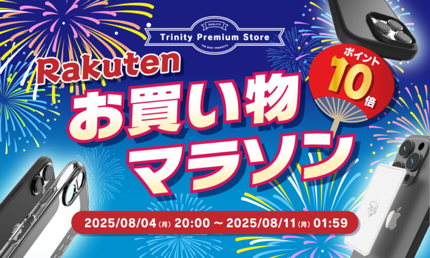 20250804_rakuten_okaimono_w1000h600.jpg