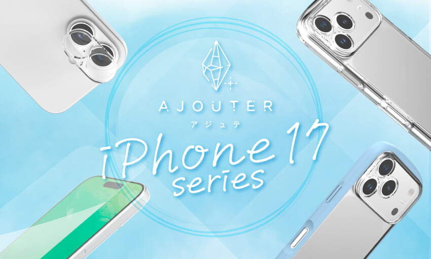 20250819_iphone17リリースバナー_ajouter_1000×600.jpg