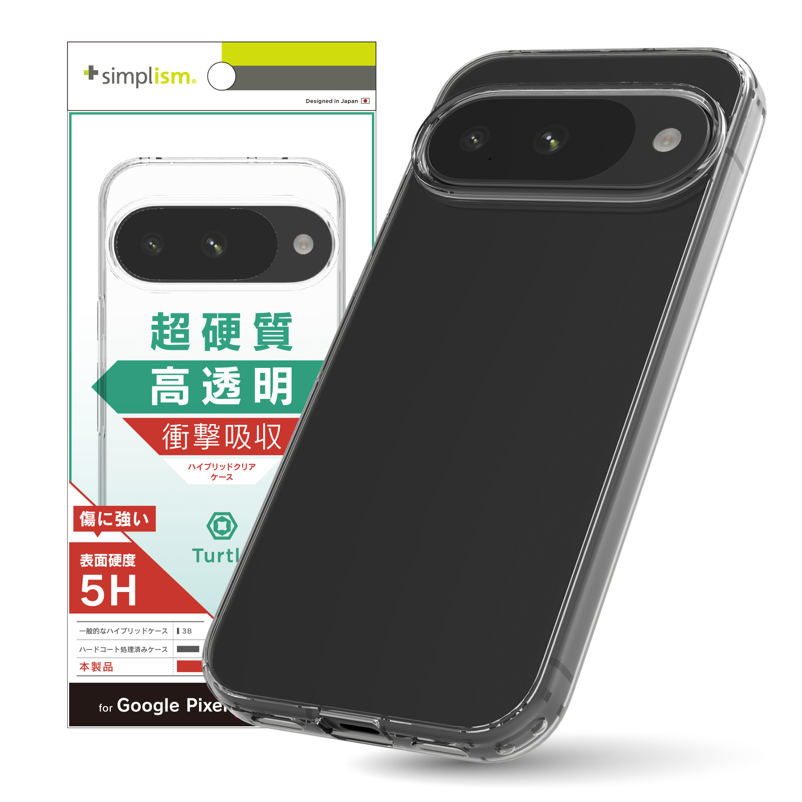 予約製品】Google Pixel 10 / 10 Pro [Turtle] ハイブリッド