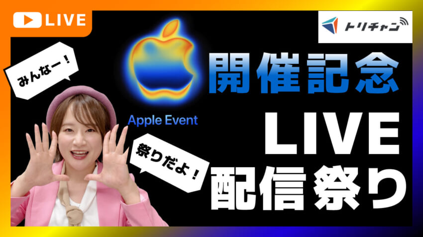 アップル祭り①.jpg