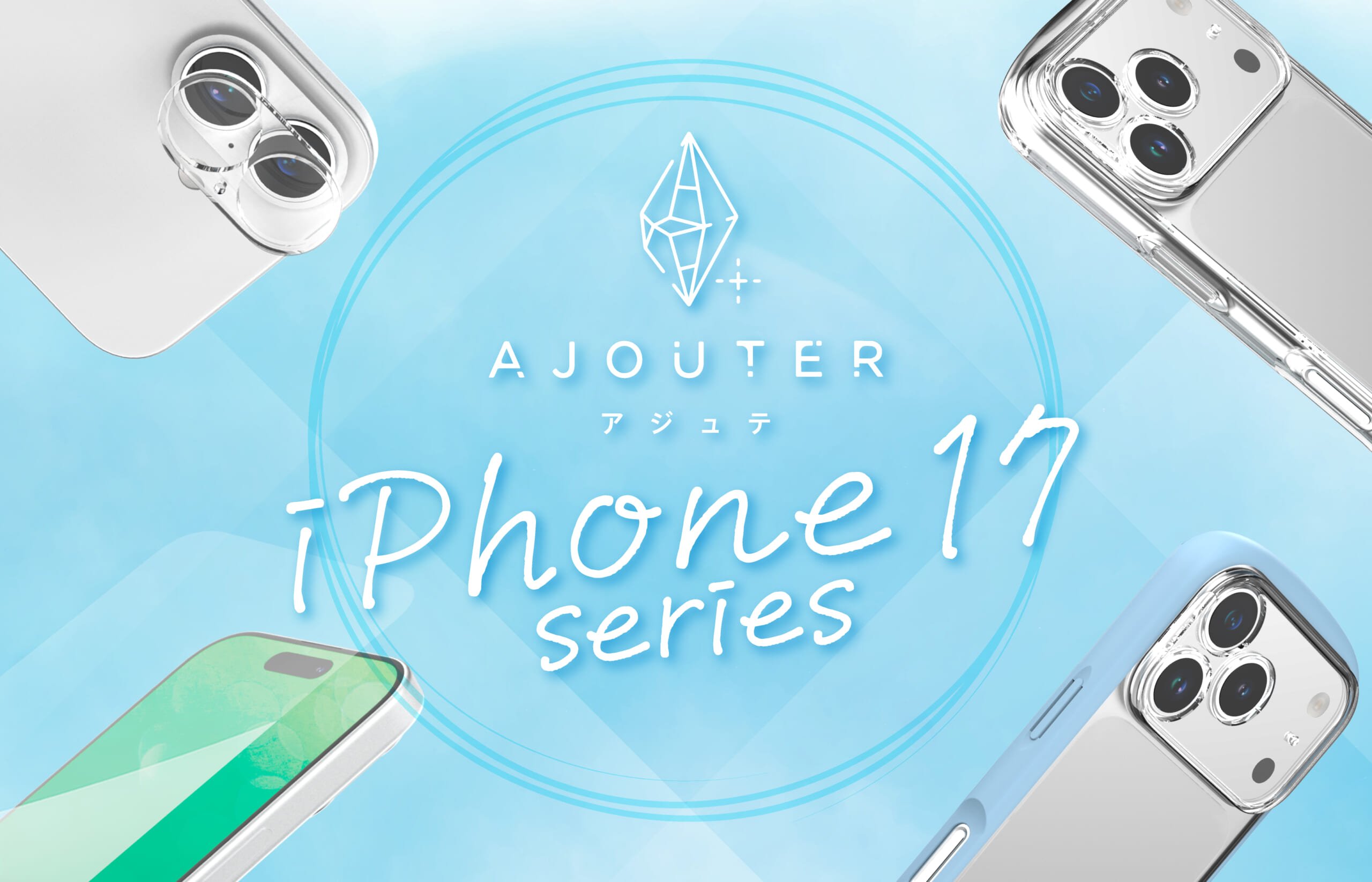 iPhone 17シリーズ対応】女性のためのスマホアクセサリーブランド