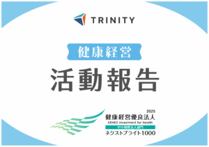【9月の健康経営活動報告】衛生講話『メンタルヘルス〜ポジティブシンキングを手に入れる方法3選〜』を実施しました。