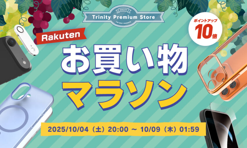 20251003_rakuten_okaimono_rakuten_okaimono_1000×600.jpg