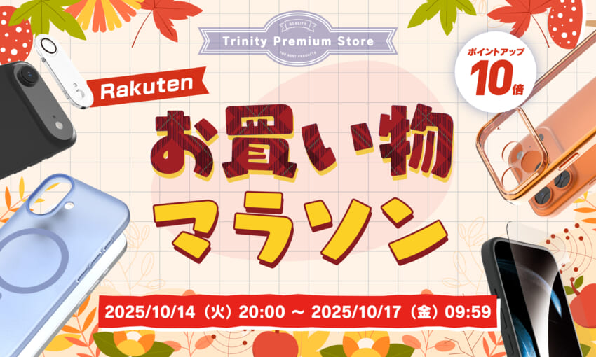 20251013_rakuten_okaimono_rakuten_okaimono_1000×600.jpg