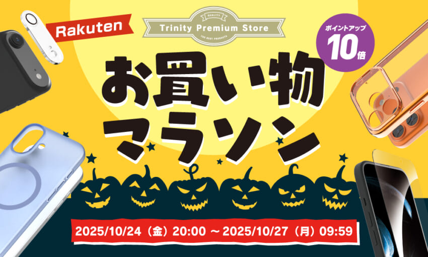 20251023_お買い物マラソン_rakuten_okaimono_1000×600.jpg