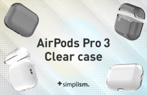Simplism、AirPods Pro 3対応クリアケース4種を発売