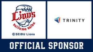 トリニティ株式会社、プロ野球「埼玉西武ライオンズ」とスポンサー契約を締結　