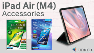 新型iPad Air（M4）に、トリニティの既存アクセサリーが対応！さらに新製品も5月以降順次発売予定