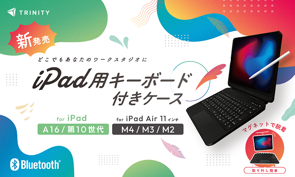 0624_iPadkeyboard_release_W1000H600-1.jpg