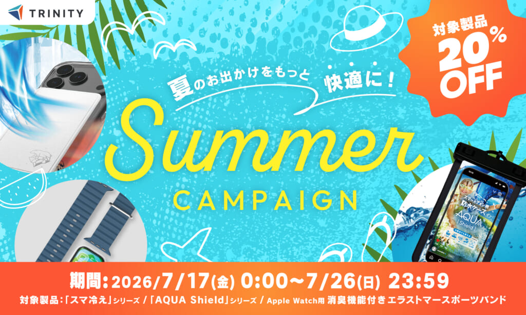 20260709_%E5%A4%8F%E3%81%AE%E3%81%8A%E3%81%99%E3%81%99%E3%82%81%E8%A3%BD%E5%93%81%E3%82%AD%E3%83%A3%E3%83%B3%E3%83%9A%E3%83%BC%E3%83%B3%E3%81%AE%E3%83%AA%E3%83%AA%E3%83%BC%E3%82%B9%E3%81%AE%E3%83%90%E3%83%8A%E3%83%BC_%E6%A8%AA1000%C3%97%E7%B8%A6600_%E3%82%AD%E3%83%A3%E3%83%B3%E3%83%9A%E3%83%BC%E3%83%B3%E3%83%90%E3%83%8A%E3%83%BC-1024x614.jpg