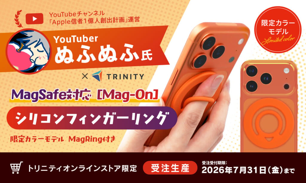 260715_Mag-On%E3%81%AC%E3%81%B5%E3%81%AC%E3%81%B5xTRINITY-%E3%82%B7%E3%83%AA%E3%82%B3%E3%83%B3%E3%83%95%E3%82%A3%E3%83%B3%E3%82%AC%E3%83%BC%E3%83%AA%E3%83%B3%E3%82%B0%E5%90%91%E3%81%91%E3%83%90%E3%83%8A%E3%83%BC_%E6%A8%AA1000%C3%97%E7%B8%A6600-1024x614.jpg