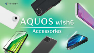 トリニティ、最新AQUOS wish6対応アクセサリーを発売