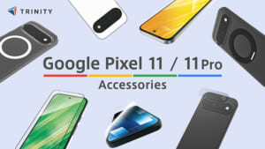 新端末Google Pixel 11 / 11 Pro対応アクセサリー、トリニティより発売