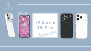 【iPhone 18 Pro対応】女性のためのスマホアクセサリーブランド「ajouter（アジュテ）」から、画面・カメラレンズ保護ガラスやケース全40製品を発売