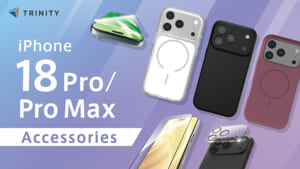 【iPhone 18 Pro / Pro Max対応】トリニティよりアクセサリー170製品以上を発売